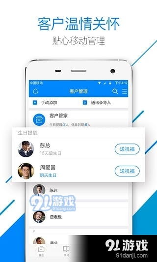 保險師手機版v7.24.0最新下載指南