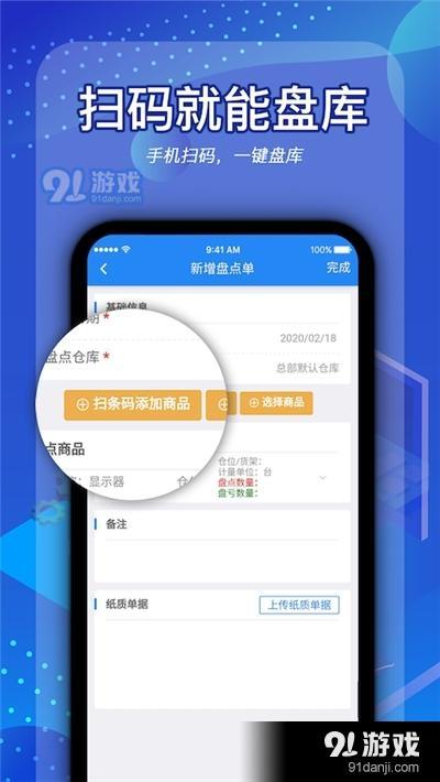 二八管理安卓版及綠色版本下載指南——91手游網(wǎng)軟件服務(wù)介紹