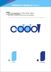軟件公司Logo設計 視覺符號背后的智慧與創(chuàng)造力